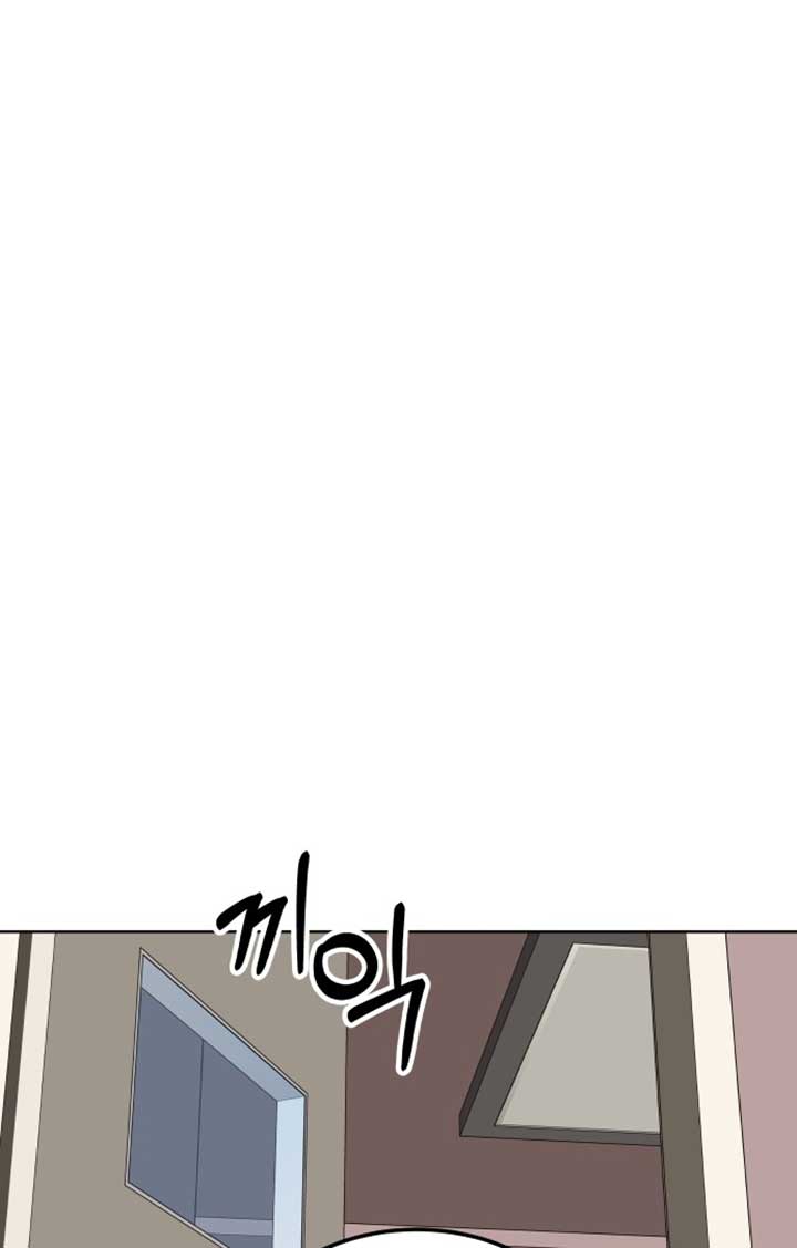 A Love Hate Chord Chapter 2 - Page 50