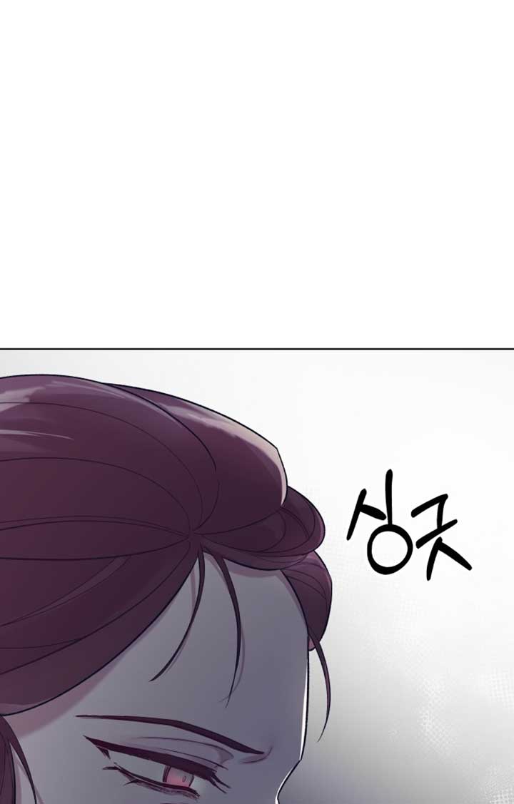 A Love Hate Chord Chapter 2 - Page 89