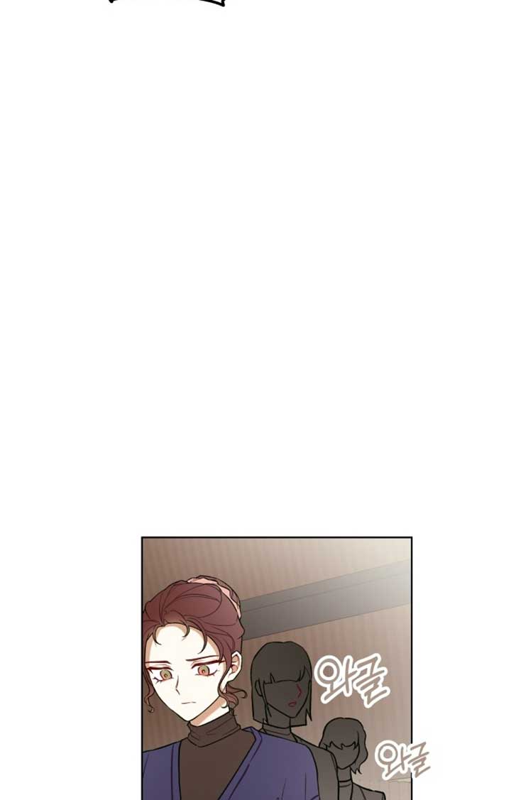 A Love Hate Chord Chapter 3 - Page 8