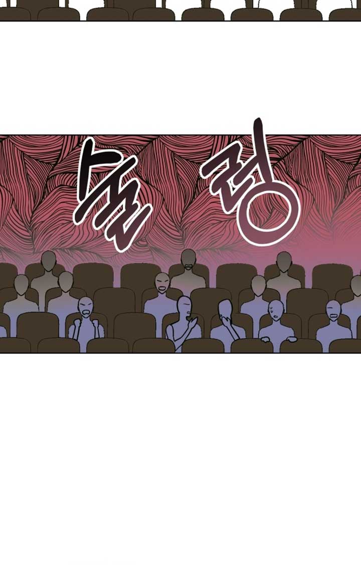 A Love Hate Chord Chapter 3 - Page 53