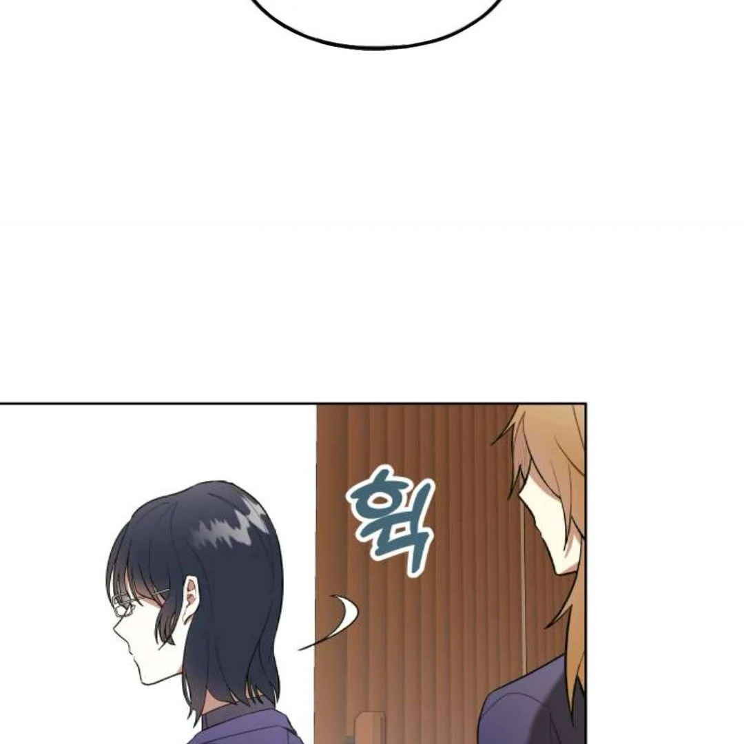 A Love Hate Chord Chapter 4 - Page 16