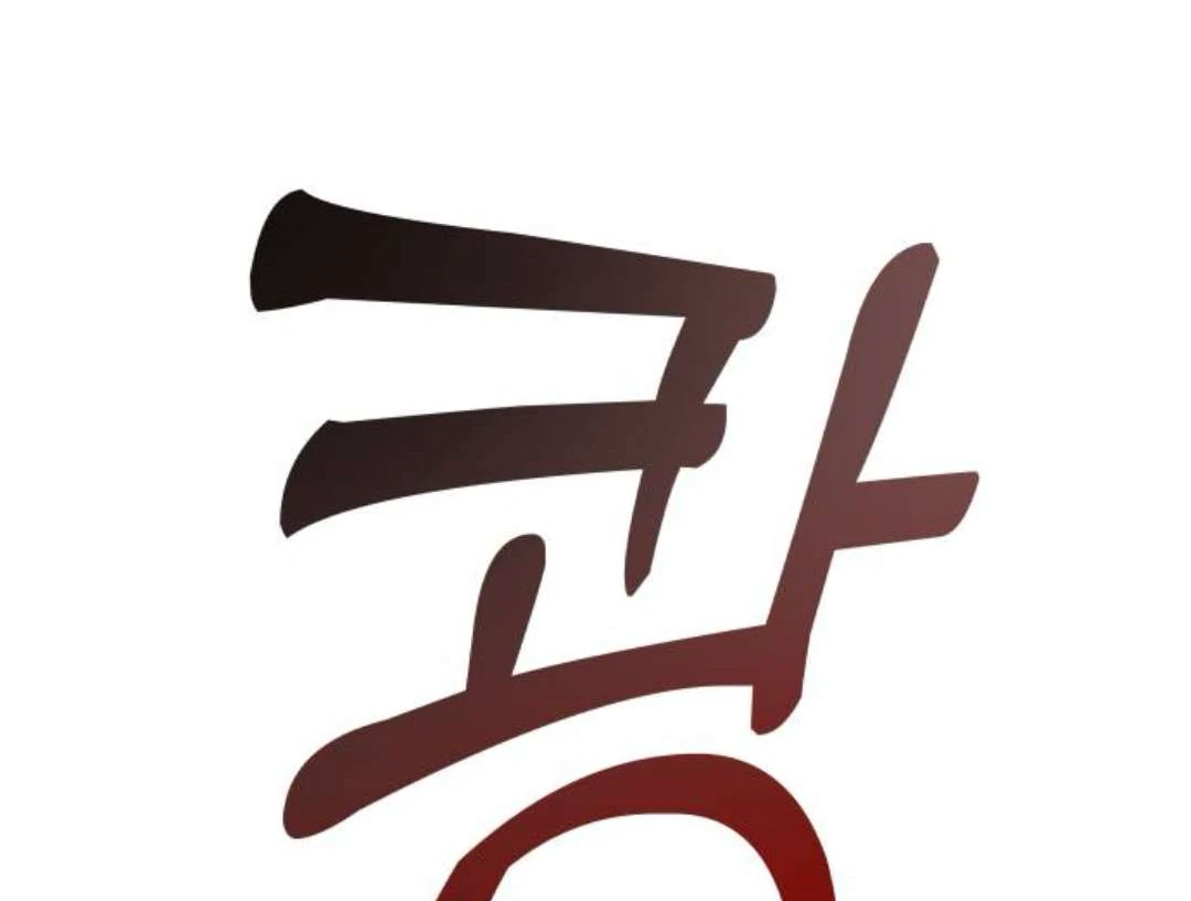 A Love Hate Chord Chapter 4 - Page 132