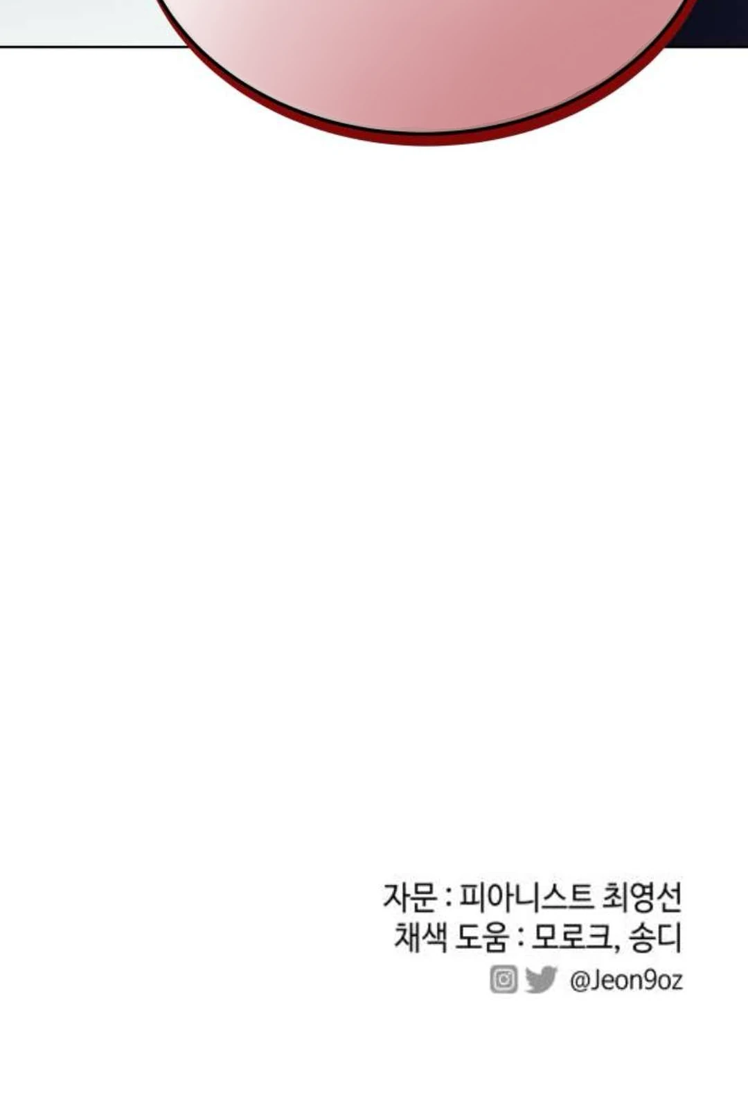 A Love Hate Chord Chapter 4 - Page 139