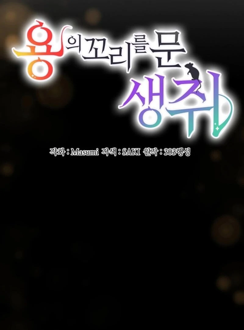 A Mouse Biting a Dragon’s Tail - Chapter 57 - 49