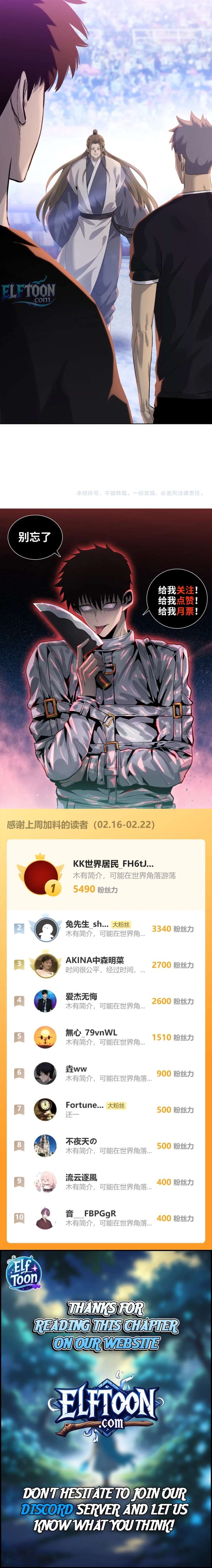 A Pig-Slaughtering Knife Cutting Through All Realms — Makes Sense, Right? Chapter 32 - Page 8