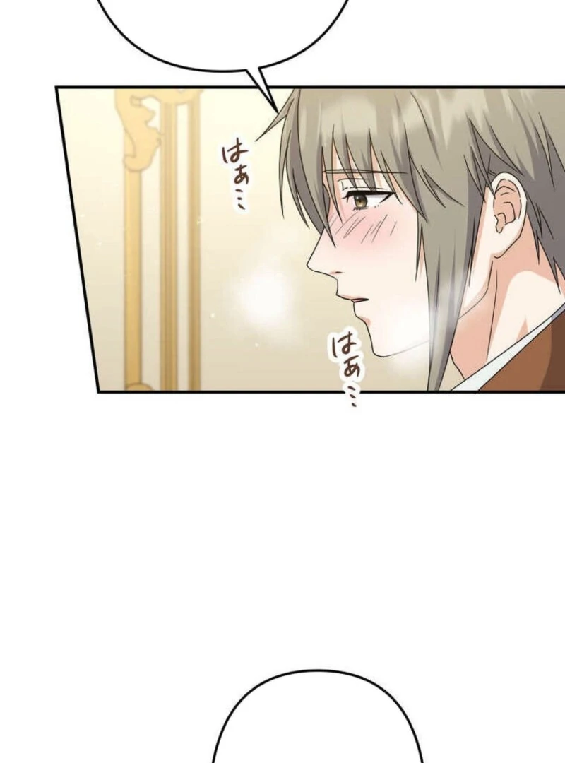 A Prince’s Proposal to the Saintess Who Failed him Chapter 24 - Page 92