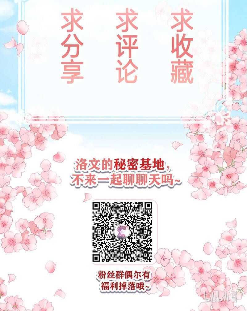 A Quarter of The Secret Chapter 11 - Page 13