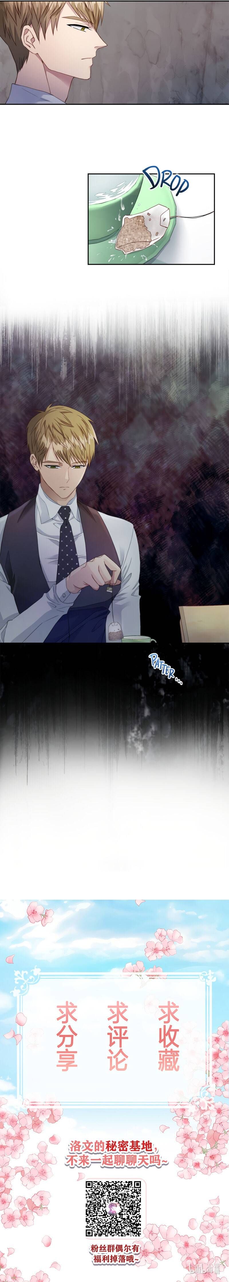 A Quarter of The Secret Chapter 12 - Page 13