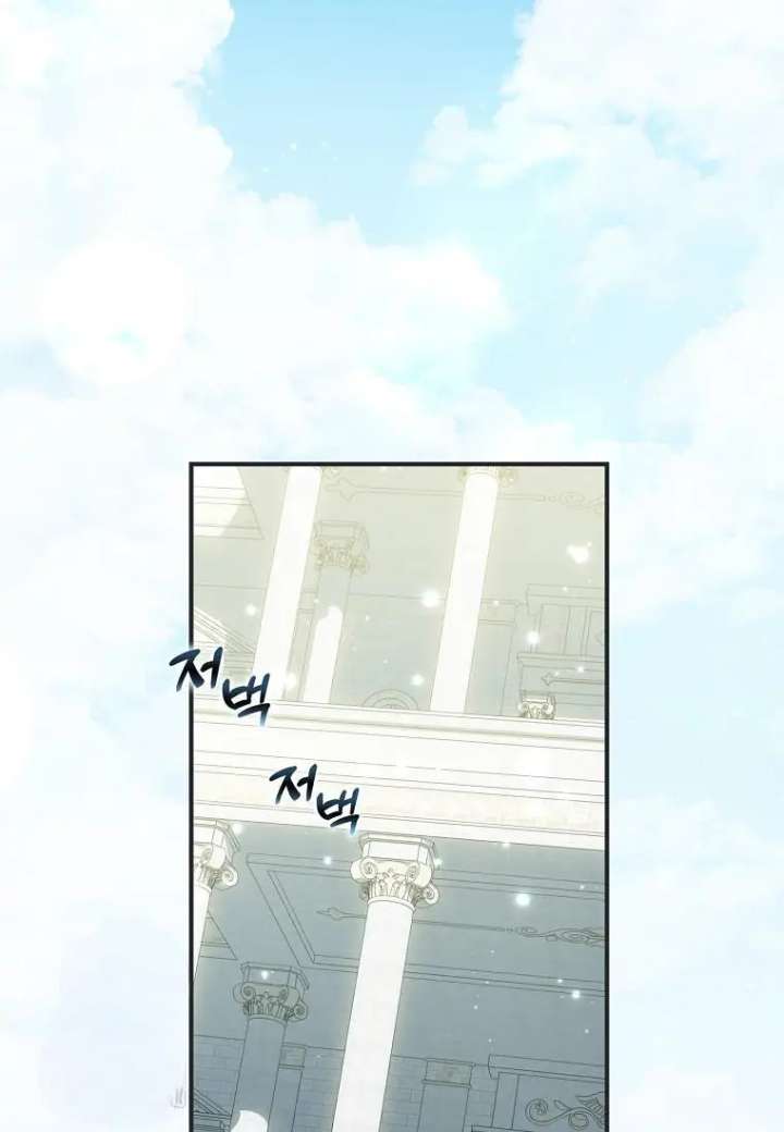 A Saint Who Was Adopted by the Grand Duke Chapter 80 - Page 57