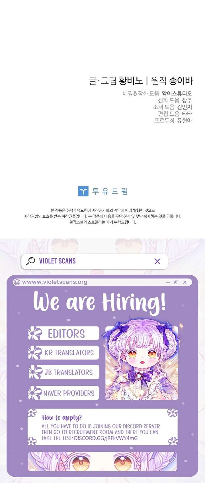 A Saint Who Was Adopted by the Grand Duke Chapter 81 - Page 20