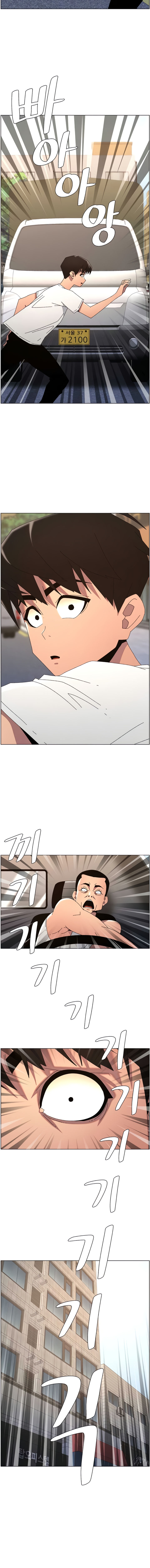 A Secret Lesson With My Younger Sister Chapter 96 - Page 8