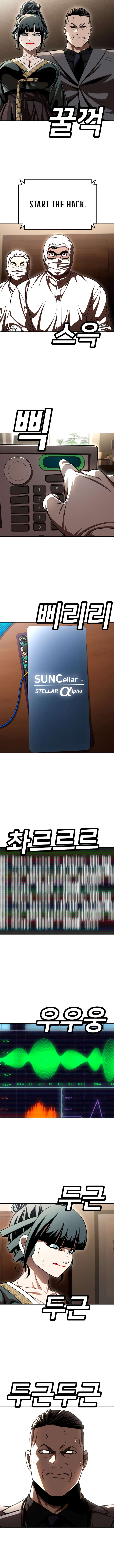 A Sense of Amusement Chapter 70 - Page 17