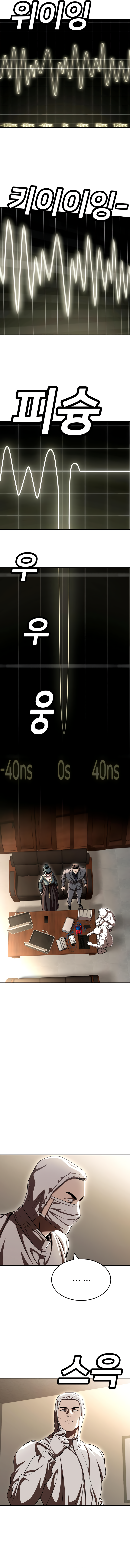 A Sense of Amusement Chapter 70 - Page 18