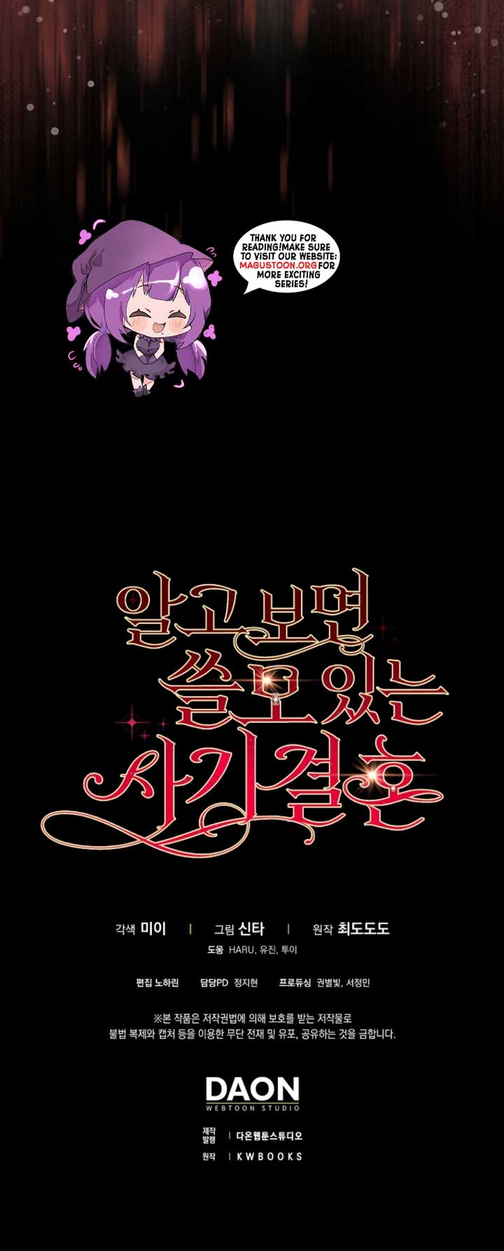 A Sham Marriage with Unexpected Benefits Chapter 2 - Page 10