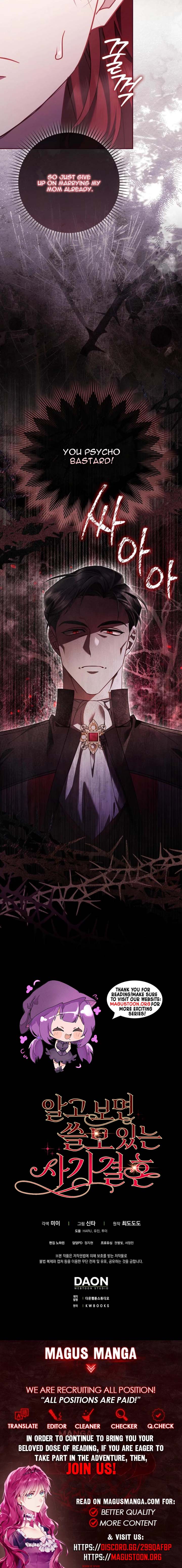 A Sham Marriage with Unexpected Benefits Chapter 4 - Page 13