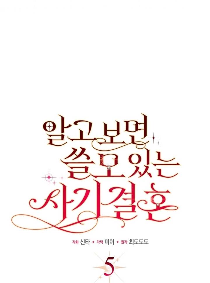 A Sham Marriage with Unexpected Benefits Chapter 5 - Page 36