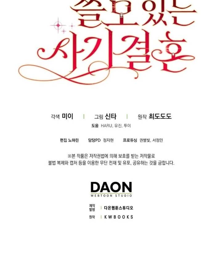 A Sham Marriage with Unexpected Benefits Chapter 5 - Page 101