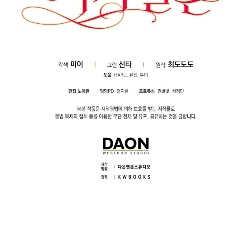 A Sham Marriage with Unexpected Benefits Chapter 12 - Page 125