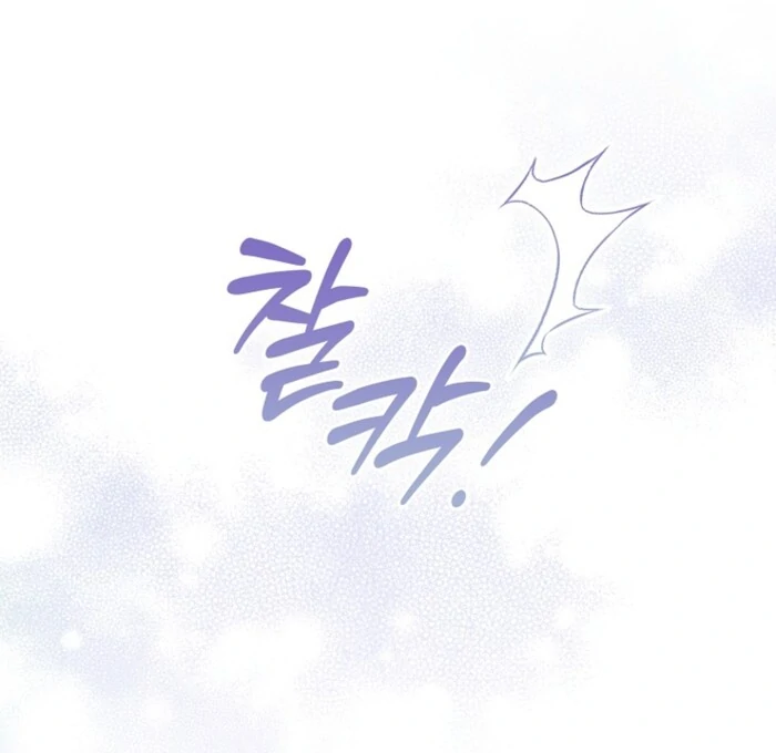 A Sham Marriage with Unexpected Benefits Chapter 17 - Page 87