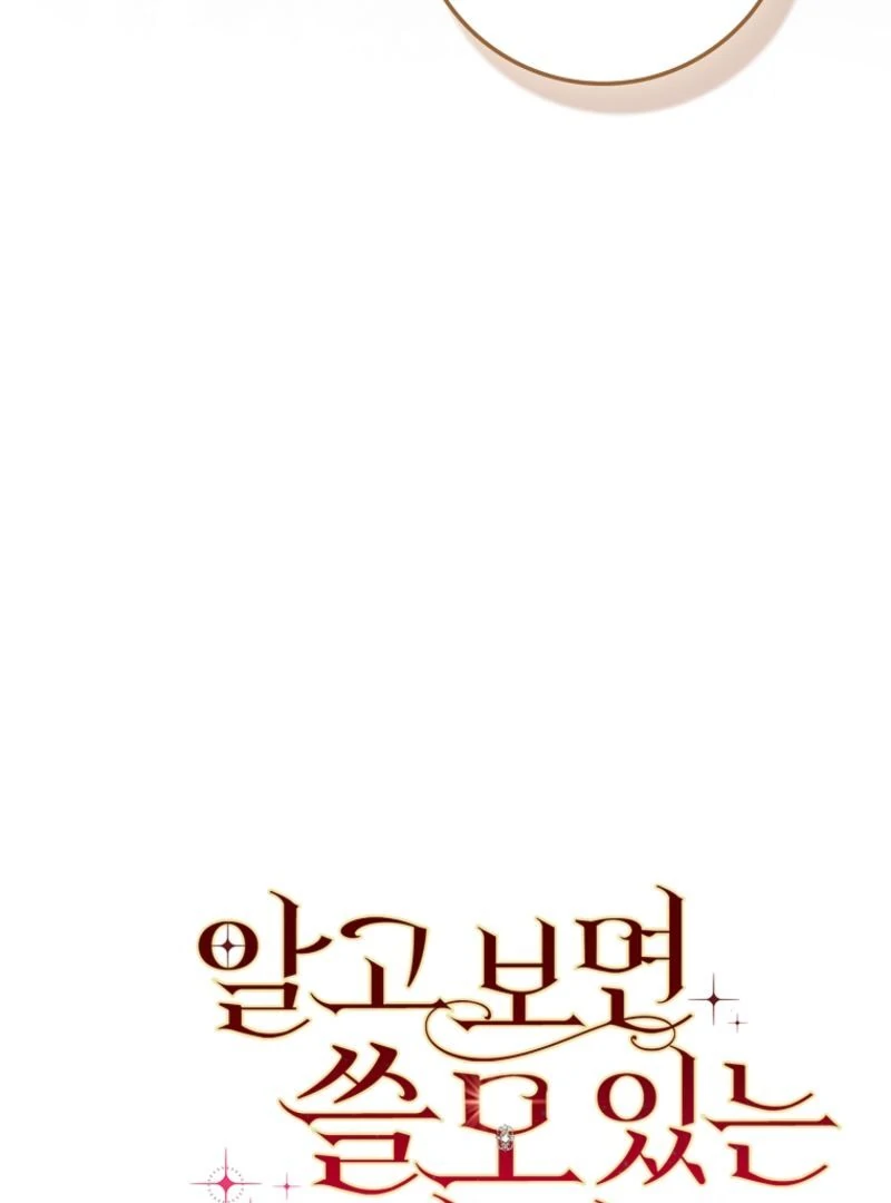 A Sham Marriage with Unexpected Benefits Chapter 21 - Page 35