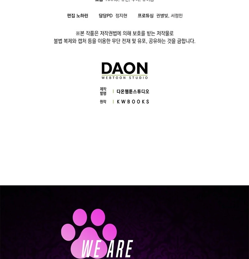 A Sham Marriage with Unexpected Benefits Chapter 22 - Page 126