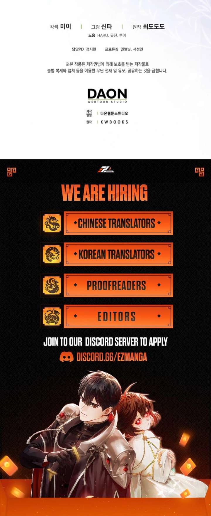 A Sham Marriage with Unexpected Benefits Chapter 27 - Page 9