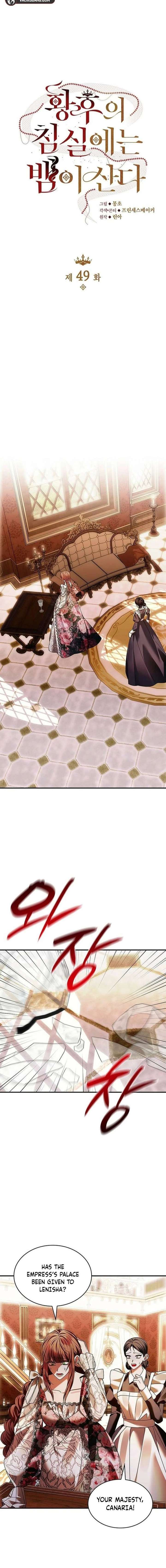 A Snake Lives in the Empress’s Bedroom Chapter 49 - Page 4