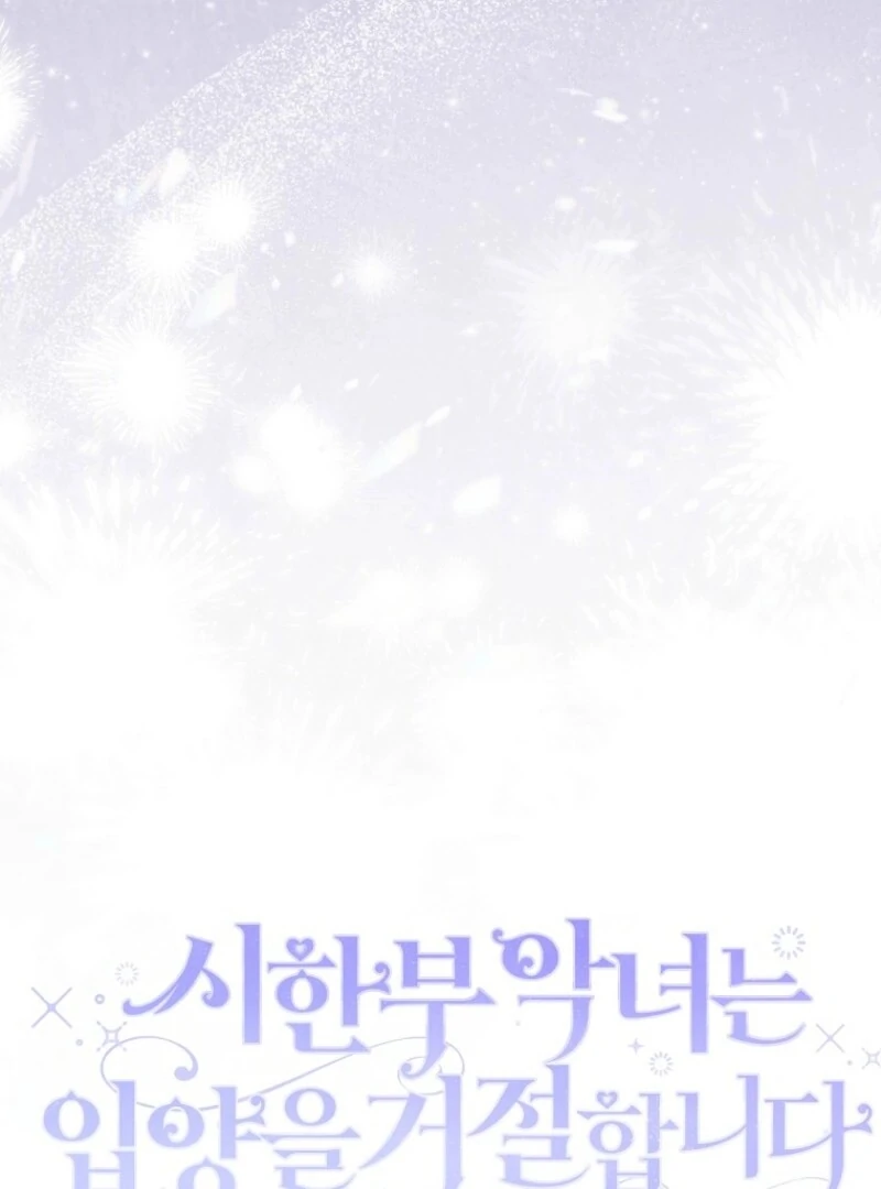 A Terminally Ill Villainess Refuses To Be Adopted - Chapter 74 - 17