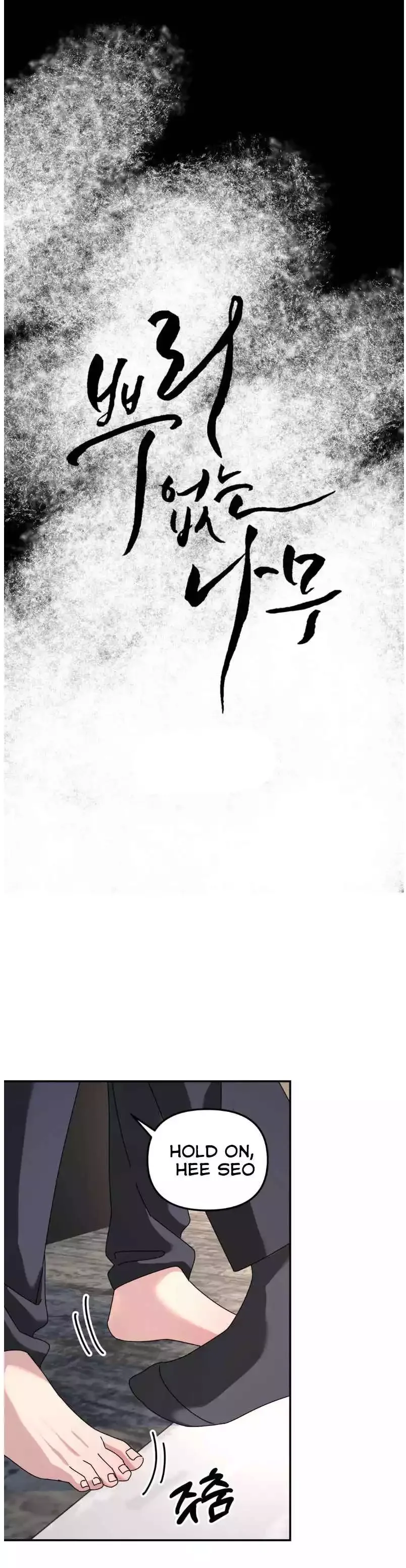 A Tree Without Roots Chapter 88 - Page 4