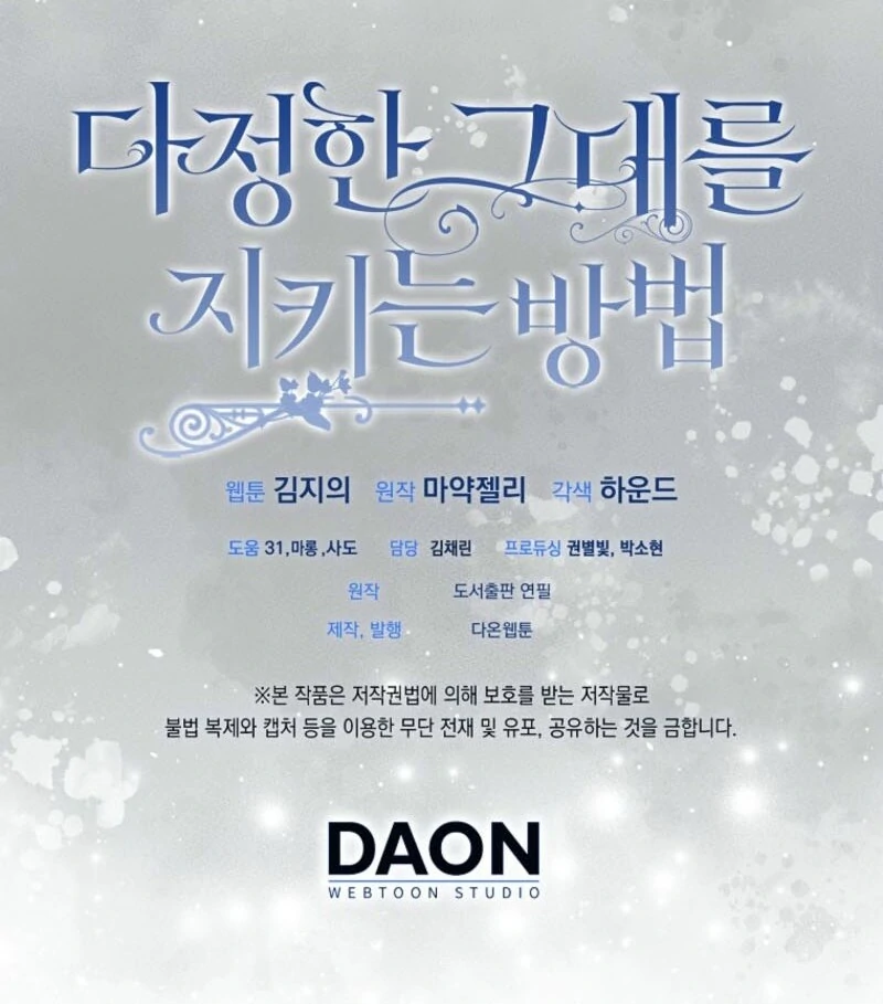 A Way to Protect the Lovable You - Chapter 154 - 139