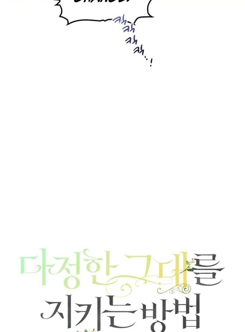 A Way to Protect the Lovable You - Chapter 155 - 74