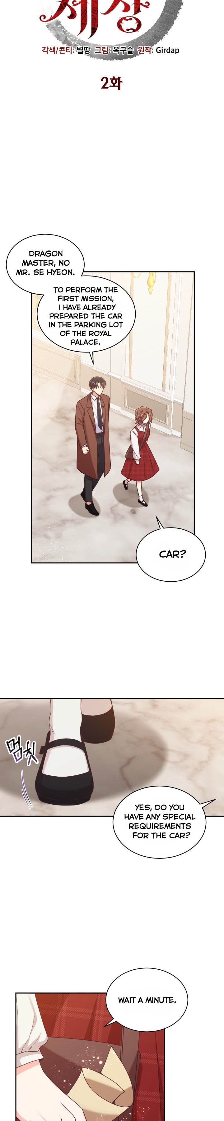 A World Without Dragons Chapter 2 - Page 6