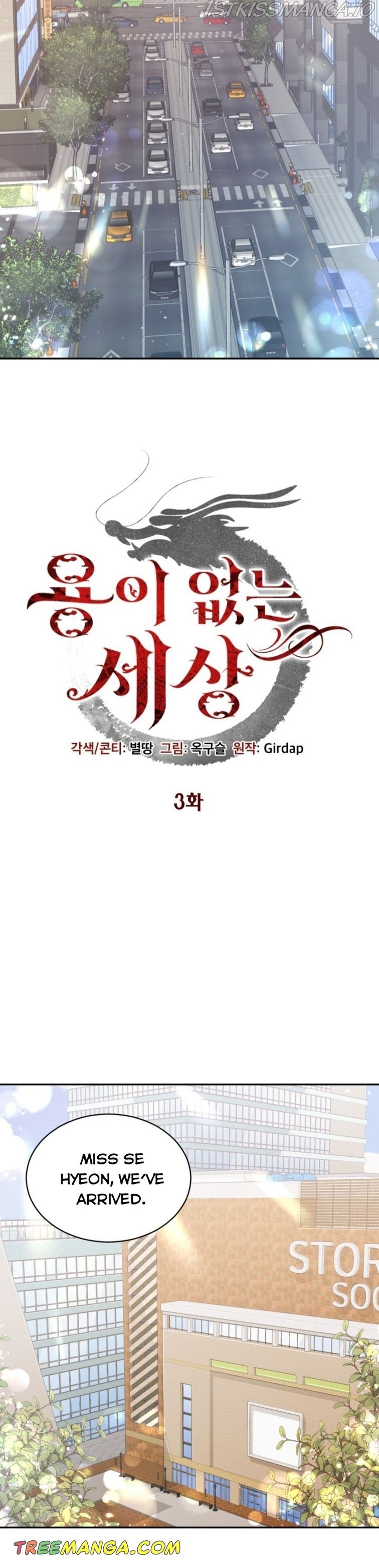 A World Without Dragons Chapter 3 - Page 6