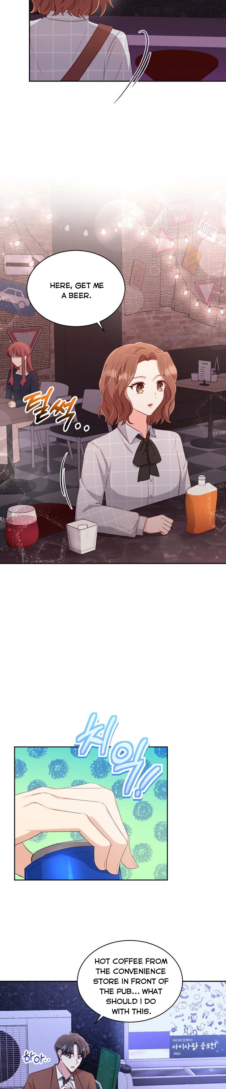 A World Without Dragons Chapter 7 - Page 11