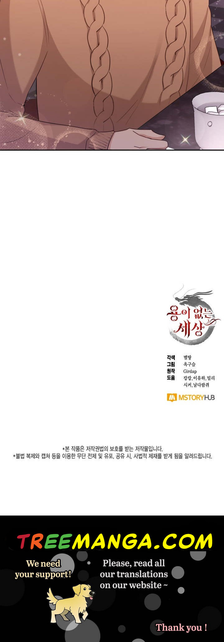 A World Without Dragons Chapter 7 - Page 28