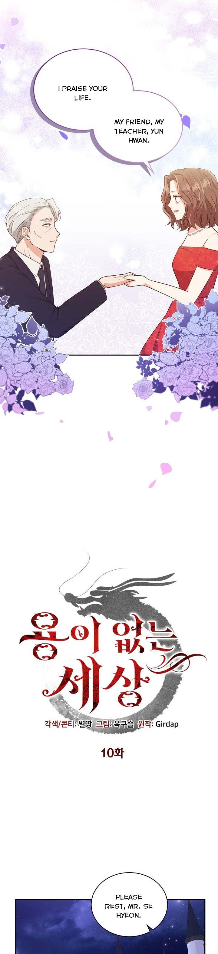 A World Without Dragons Chapter 10 - Page 23