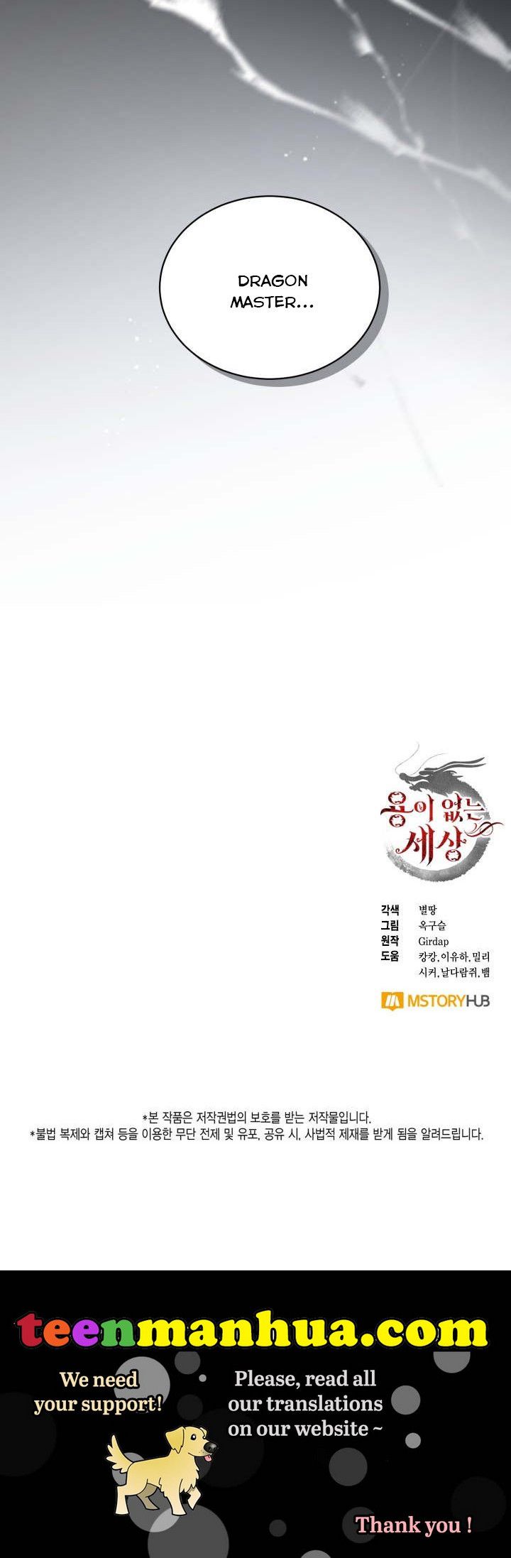 A World Without Dragons Chapter 10 - Page 32