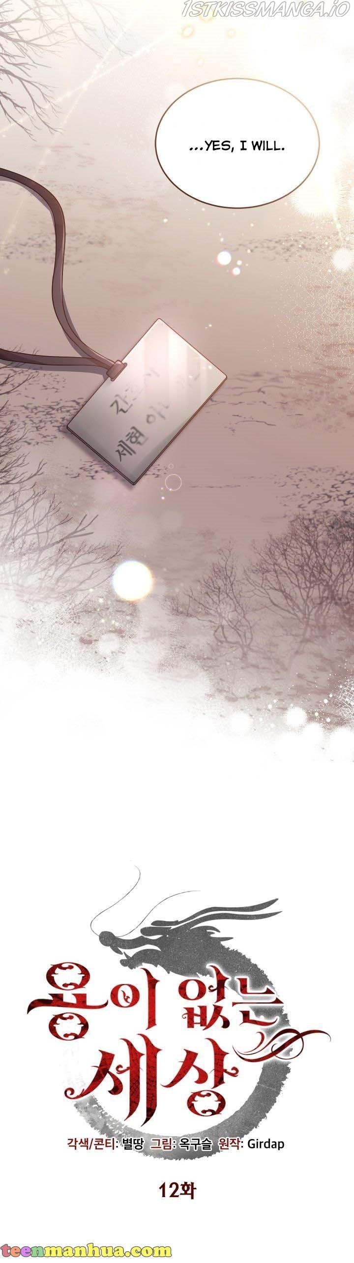 A World Without Dragons Chapter 12 - Page 21