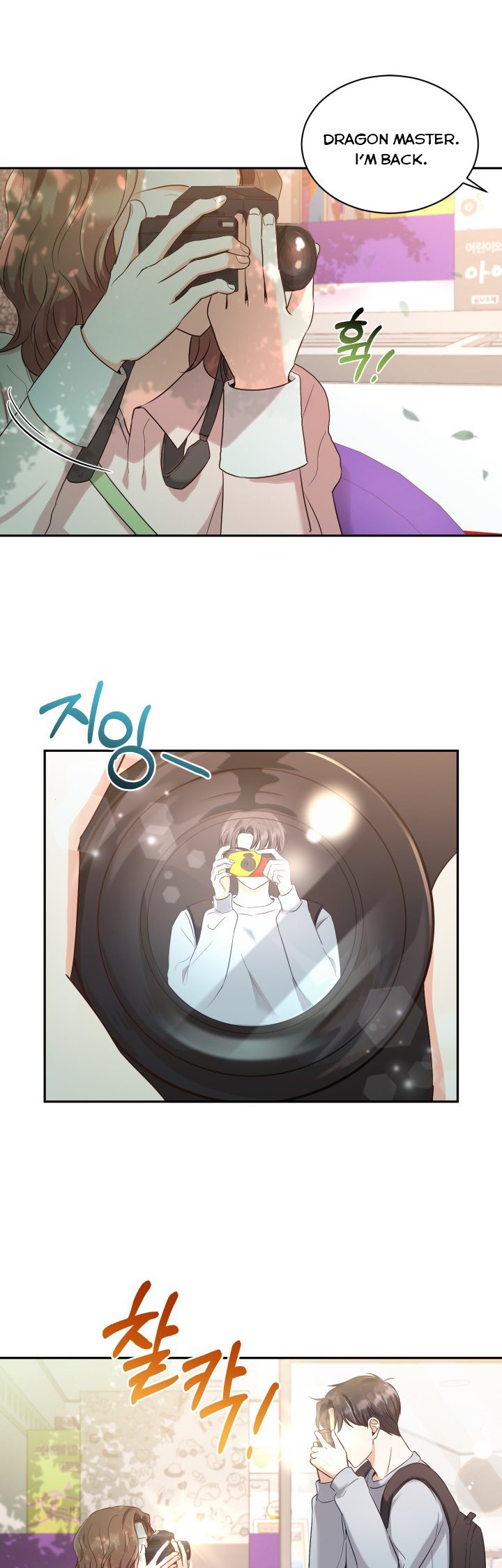 A World Without Dragons Chapter 18 - Page 19