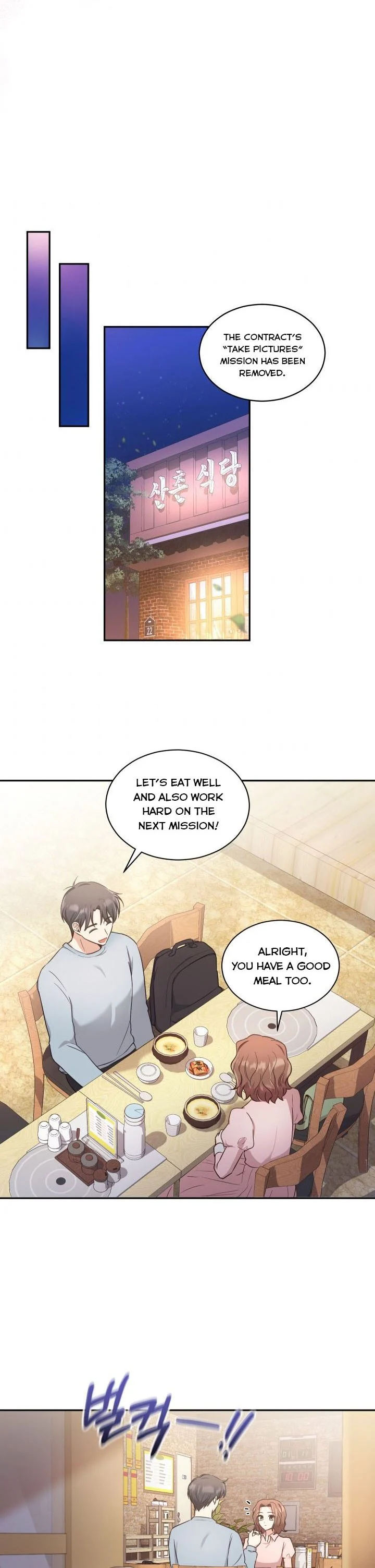 A World Without Dragons Chapter 19 - Page 18