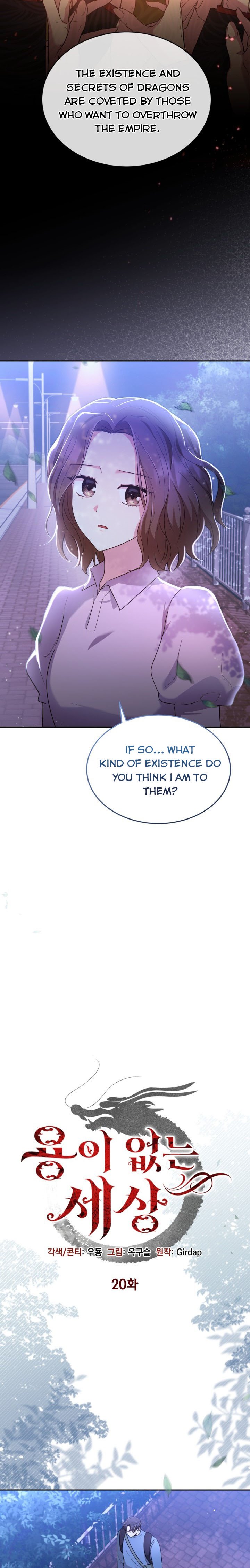 A World Without Dragons Chapter 20 - Page 8