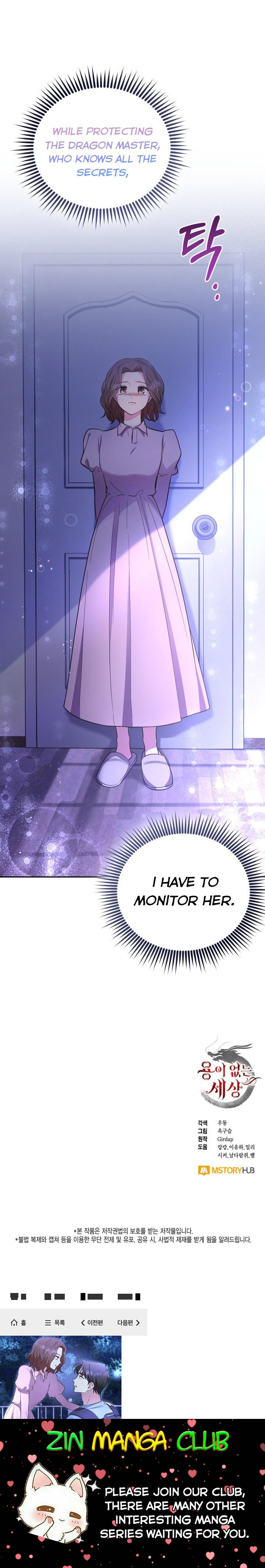 A World Without Dragons Chapter 20 - Page 20