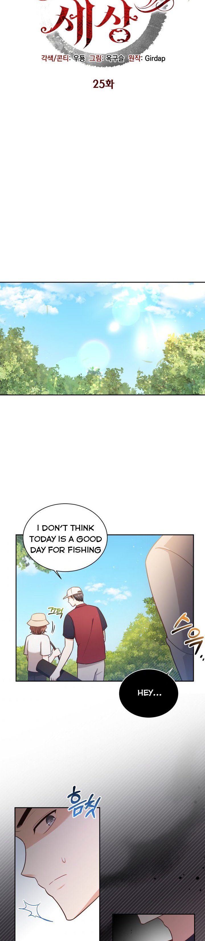 A World Without Dragons Chapter 25 - Page 10