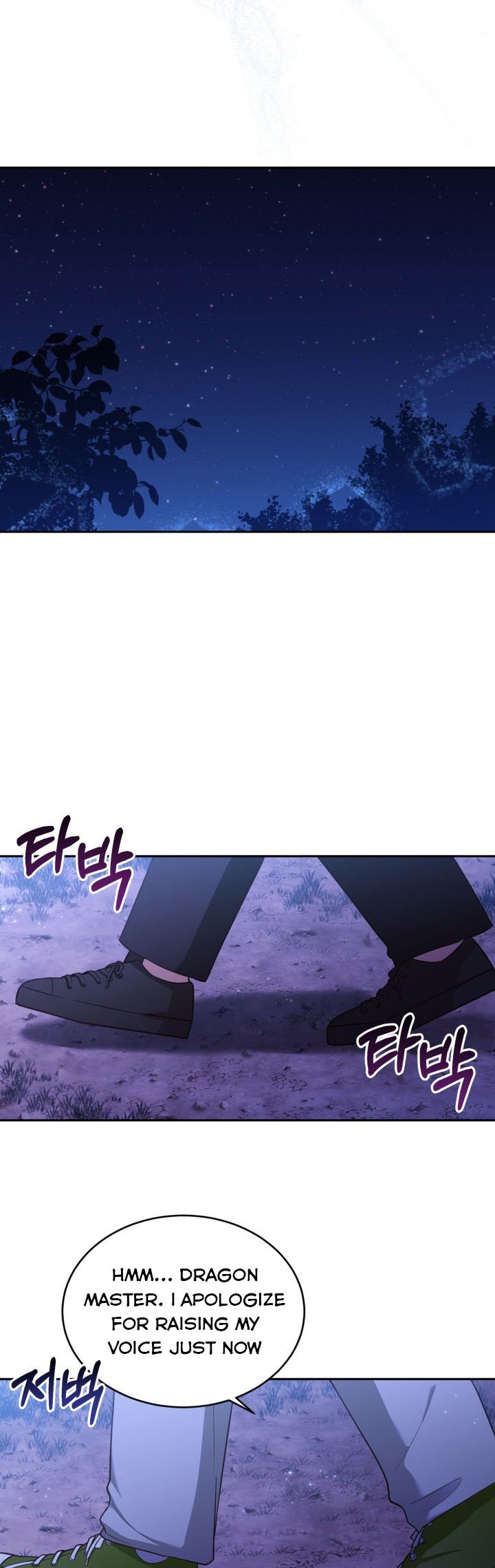 A World Without Dragons Chapter 25.5 - Page 13