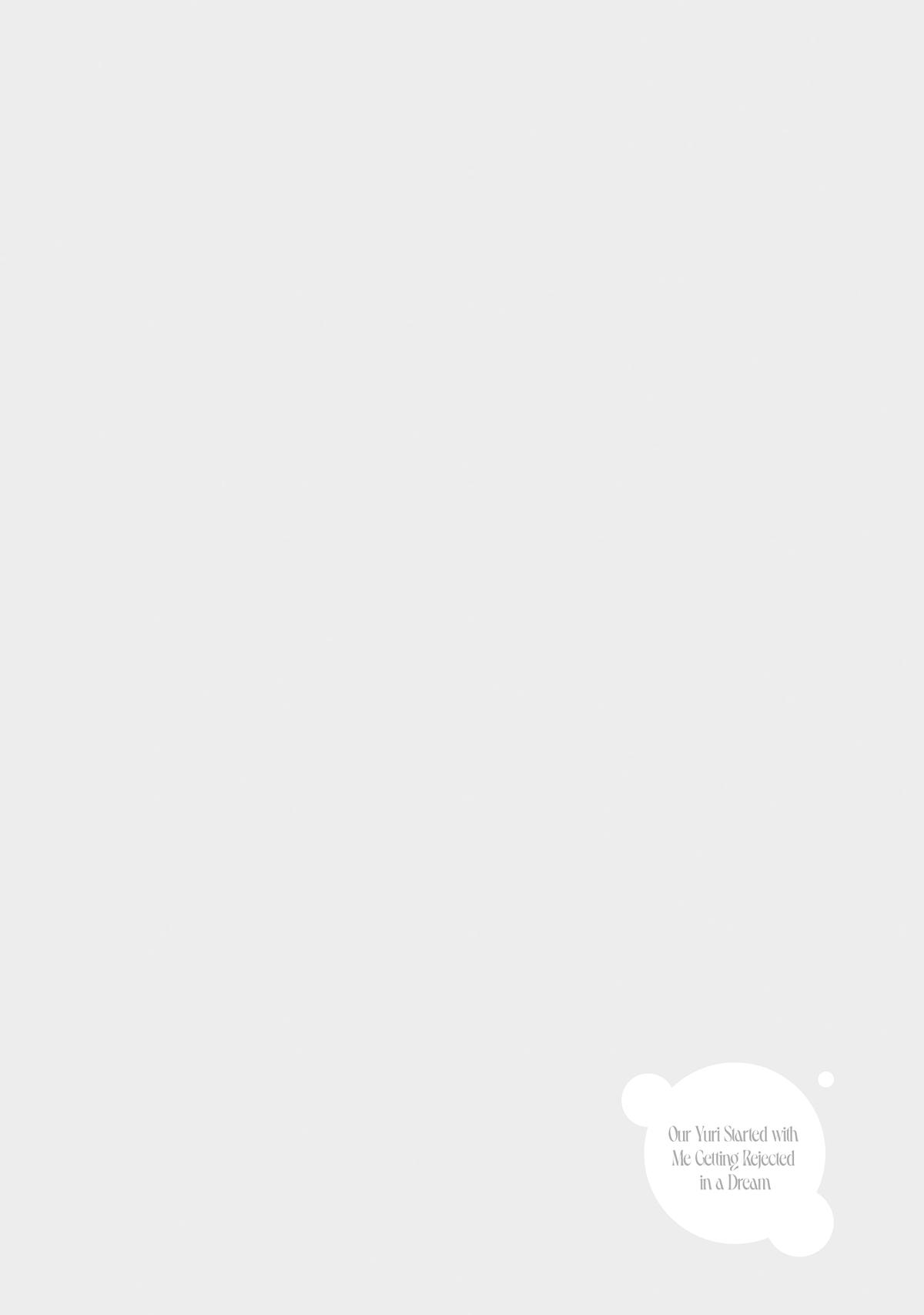 A Yuri Love Story That Begins with Getting Dumped in a Dream Chapter 13.5 - Page 7