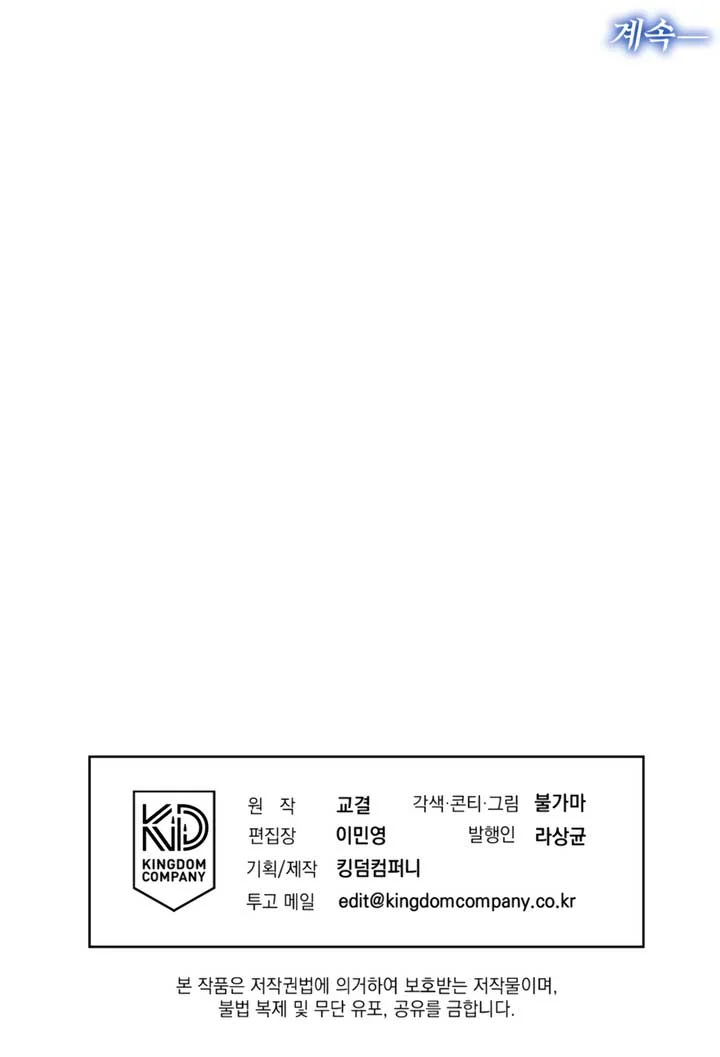 Absolute Threshold Chapter 73 - Page 10