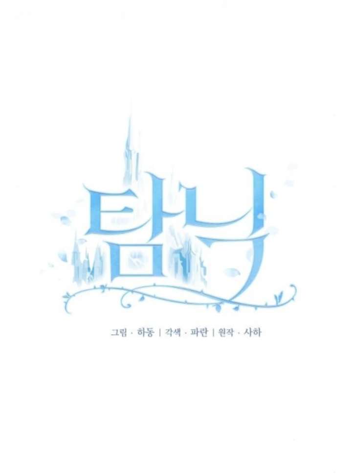 Addiction Chapter 61 - Page 43