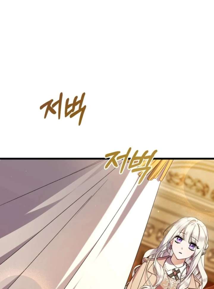 Addiction Chapter 62 - Page 20