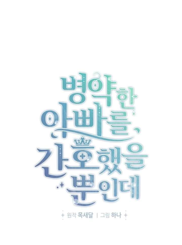 Addiction Chapter 62 - Page 60