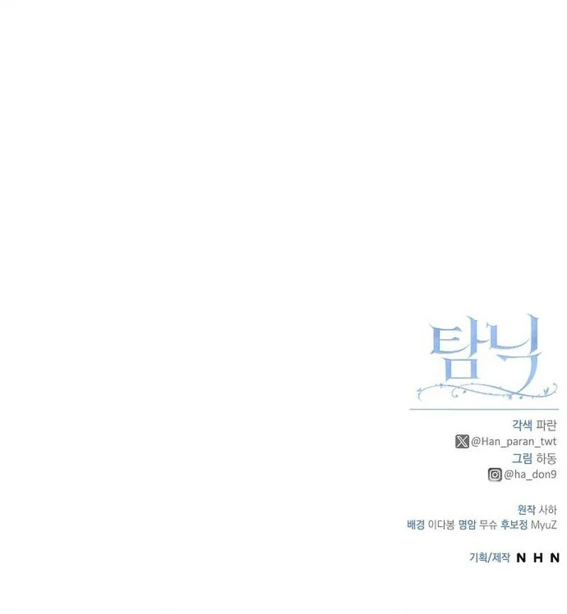 Addiction Chapter 63 - Page 114